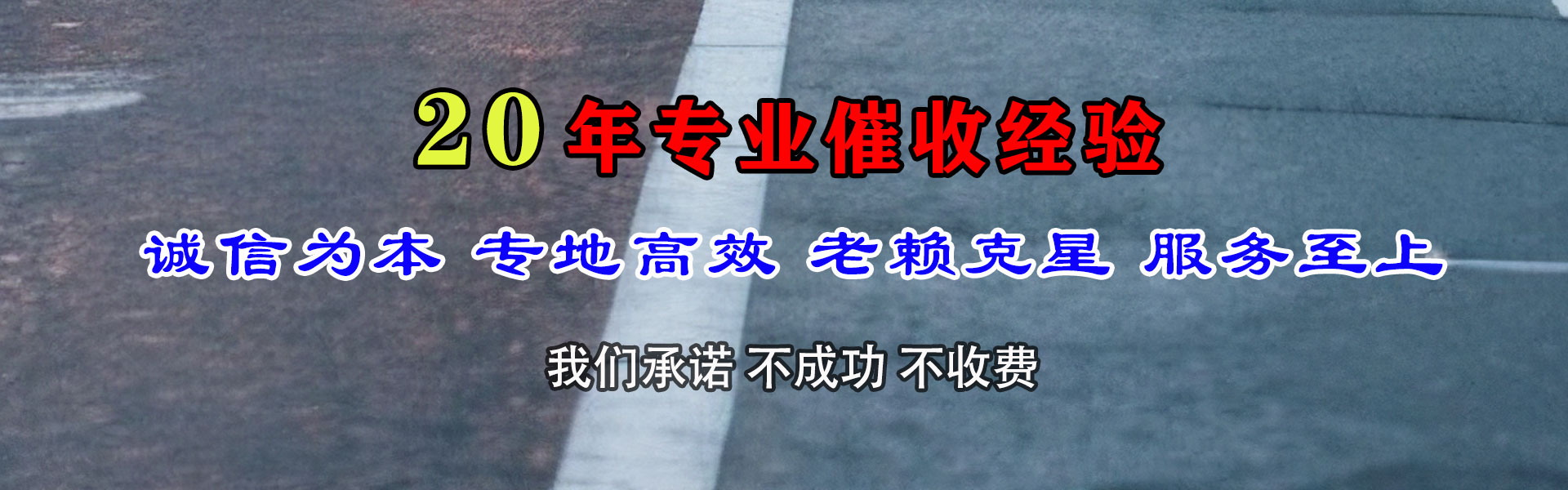 呼玛清账公司