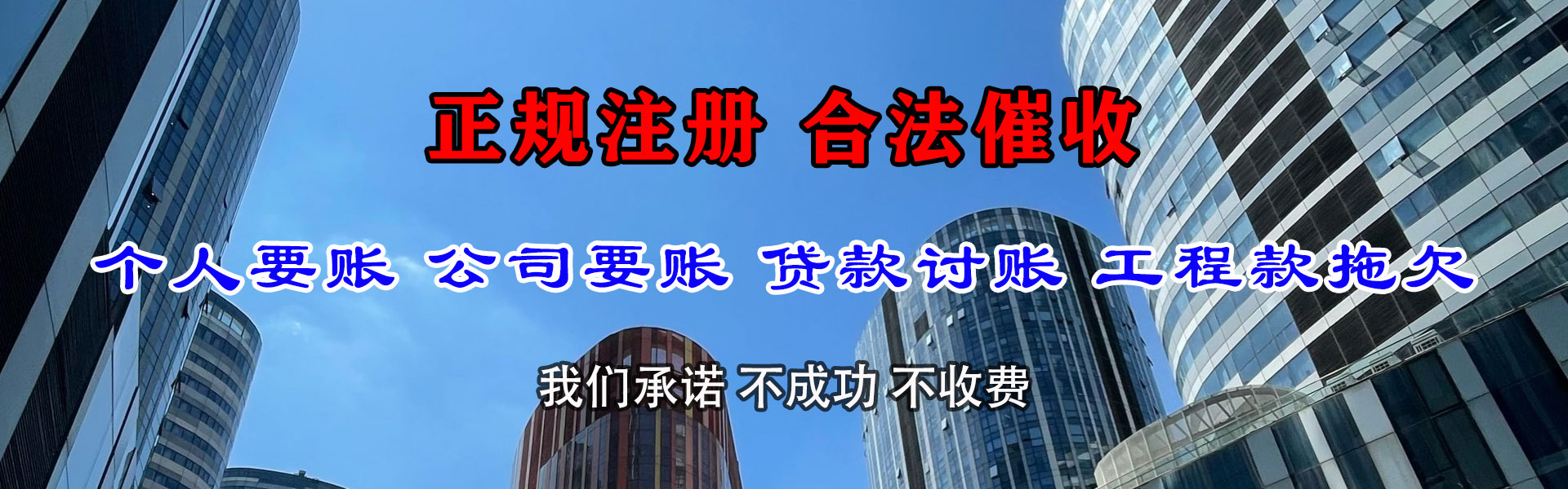 呼玛要账公司