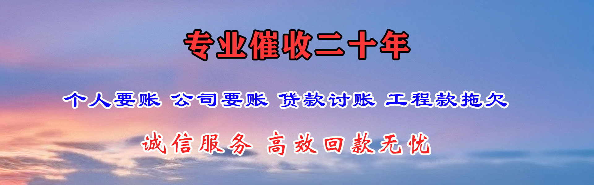 呼玛要账公司